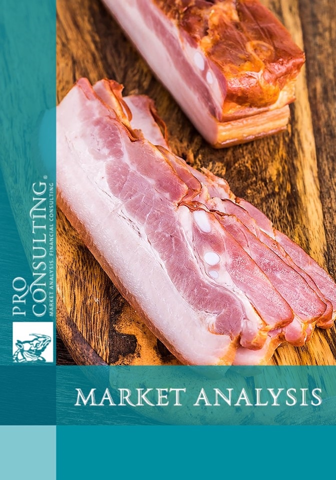 Analusis of the market of smoked meat in Ukraine. 2019